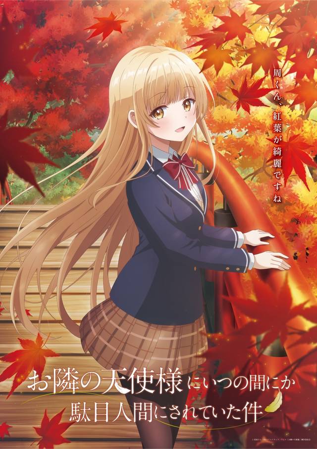第一话 枫与铃的相遇封面