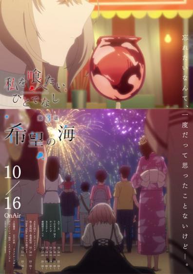 第三话 夏夜花火大会封面