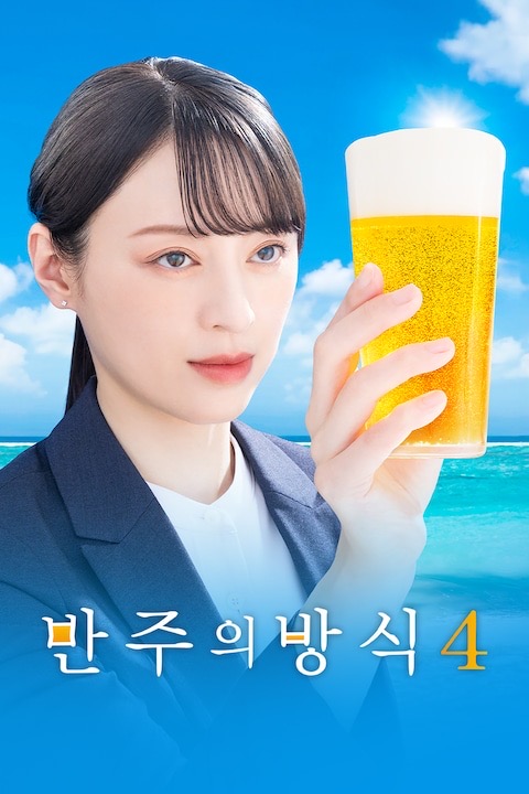 第四话 误会与和解封面